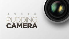 Lire la suite à propos de l’article Pudding camera: pour des effets photos réussis