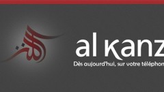 Lire la suite à propos de l’article Al-Kanz.org: l’application destinée aux consommateurs musulmans !