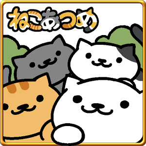 Lire la suite à propos de l’article Test du jeu: Neko Atsume sur Android