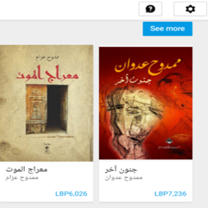 Lire la suite à propos de l’article Google Play Books en Moyen Orient